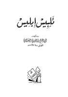 مكتبة القضايا الإسلامية __online
