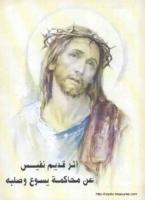 أثر قديم نفيس عن محاكمة يسوع وصلبه_القمص بيشوي عبدالمسيح ------_---